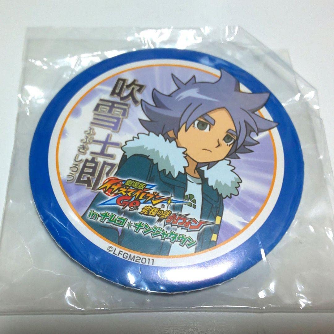 Amazon.co.jp: 吹雪士郎 イナズマイレブン 缶バッジ ナンジャタウン